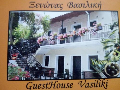 Agia Apartment | Guesthouse Vasiliki