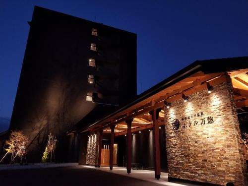 Hakodate Hotel | Hakodate Hotel Banso