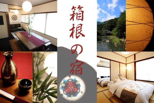 Yumoto House | Hakone No Yado