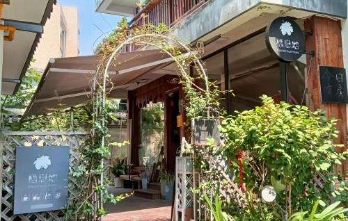 Xihu House | Hangzhou Citynest Music B&B