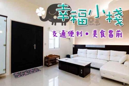 Linbian House | Happiness B&B