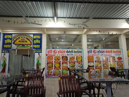 Shri Madhopur Hotel | Hari Om hotel and family restaurant