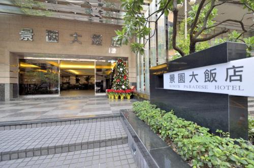 Zhongli District Hotel | Hi-YES HOTEL TAOYUAN
