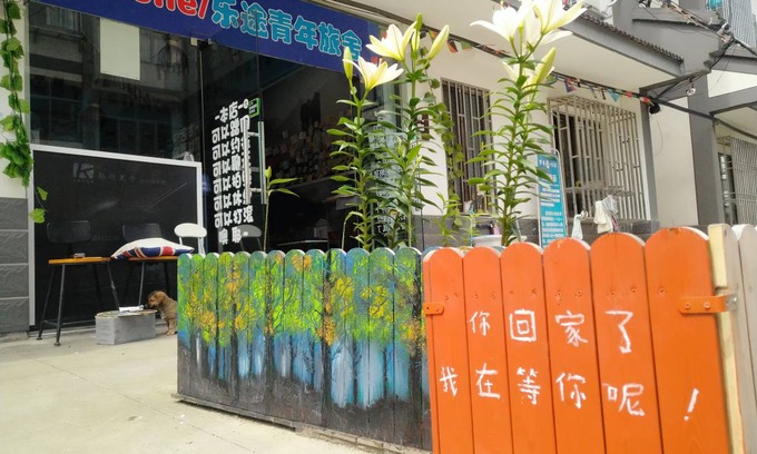 Tongxiang Hostel | Hostel ∙ 8 guests