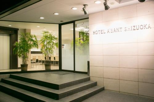 Aoi Ward Hotel | Hotel A'bant Shizuoka