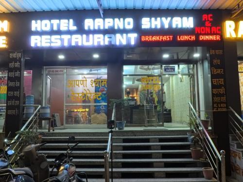 Khatu Hotel | Hotel Aapno Shyam And Restaurant