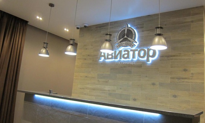 Streletskoye Hotel | Hotel Aviator