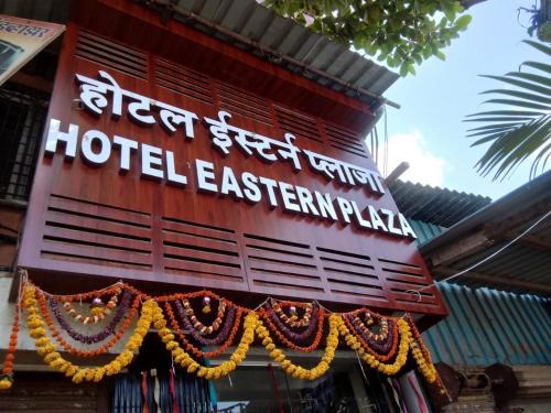 Chembur East Hotel | Hotel Eastern Plaza