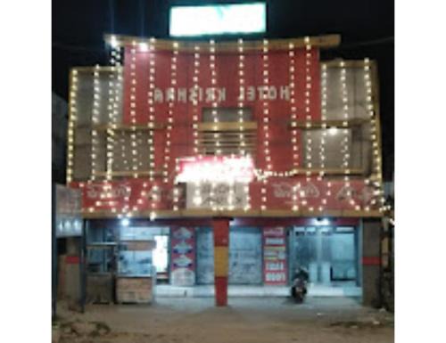 Thanesar House | Hotel Krishna ,Kurukshetra