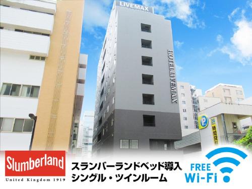 Shin-Yokohama Hotel | HOTEL LiVEMAX Shinyokohama