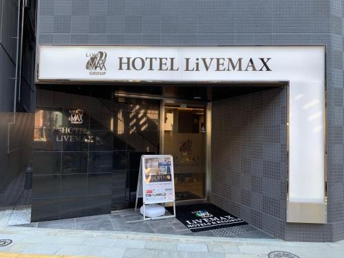 Iwamotocho Hotel | HOTEL LiVEMAX Tokyo Kanda EAST