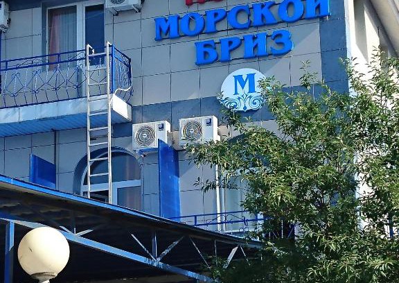 Abrau-Dyurso Hotel | Hotel Morskoy Briz