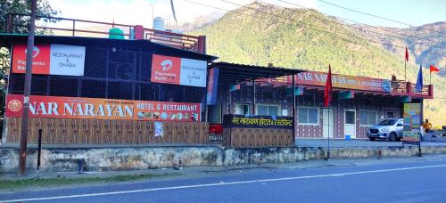 Shivanandi Hotel | Hotel NAR NARAYANA