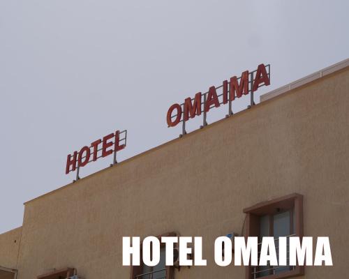 Laayoune Hotel | Hotel OMAIMA