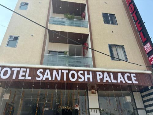 Sikar Hotel | Hotel Santosh Palace