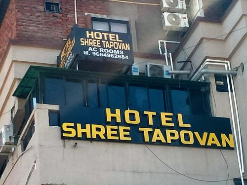 Ahmedabad Hotel | Hotel Shree Tapovan