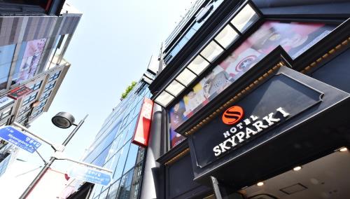 Myeongdong Hotel | Hotel Skypark Myeongdong 1