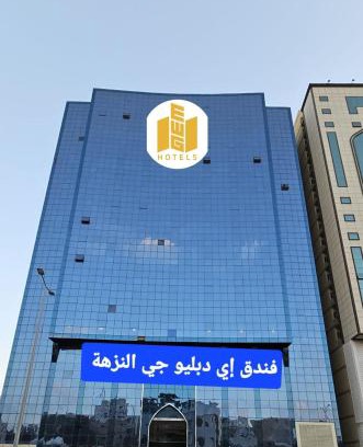 Ad Diyafah Hotel | Hotels in Makkah, Saudi Arabia