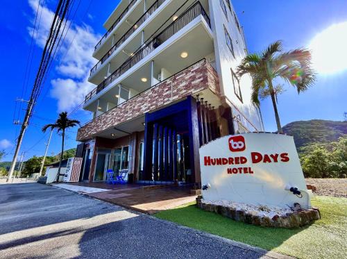 Arume Hotel | Hundred Days Hotel