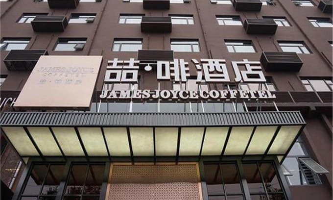 He Ping Hotel | James Joyce Coffetel Shenyang South Taiyuan Branch