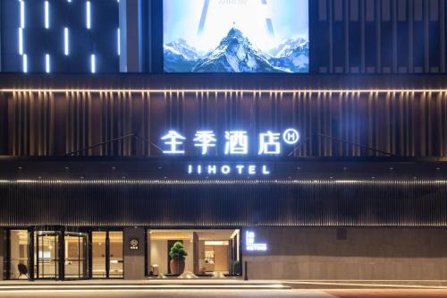 Hongshan Hotel | JI Hotel Wuhan Baishazhou Hongshan Vanke Plaza Branch