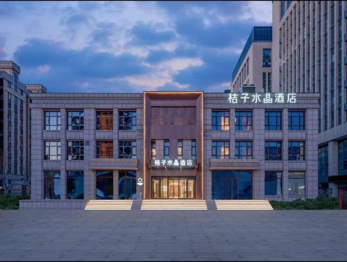 Yizhuang Hotel | Jingdong Headquarters Crystal Orange Hotel, Yizhuang, Beijing