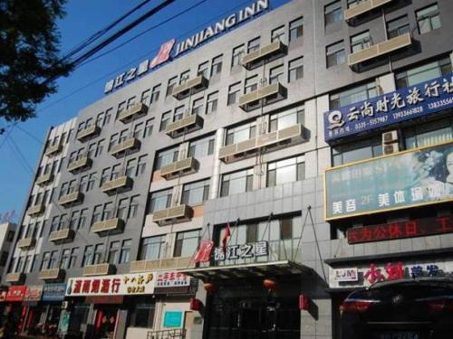Shanhaiguan Hotel | Jinjiang Inn Qinhuangdao Shanhaiguan Railway Station Laolongtou Road Hotel