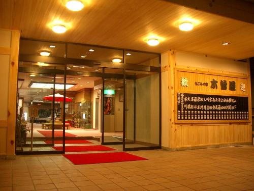 Gero Onsen Hotel | Kisoya
