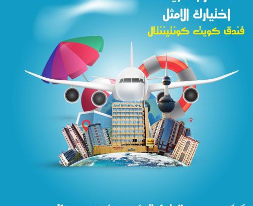 Bneid Al Qar Hotel | Kuwait Continental Hotel
