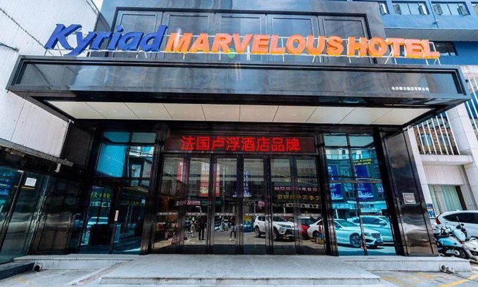 Kai Fu Hotel | Kyriad Marvelous Hotel Changsha Xiangya