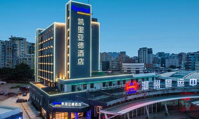 Chao'an District Hotel | Kyriad Marvelous Hotel Chaozhou Fortune Central
