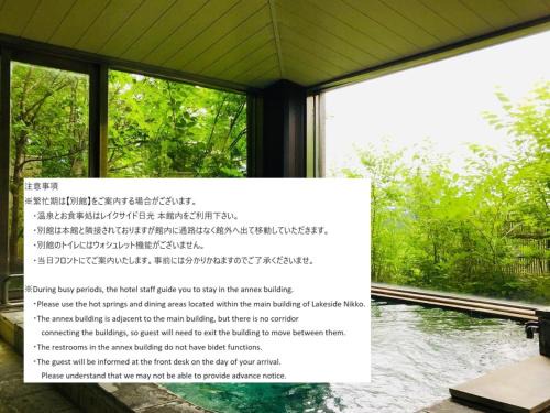 Chuzenji Onsen Hotel | Lake Side Nikko Hotel