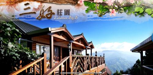 Fuxing District House | Lala Mountain San hao Manor