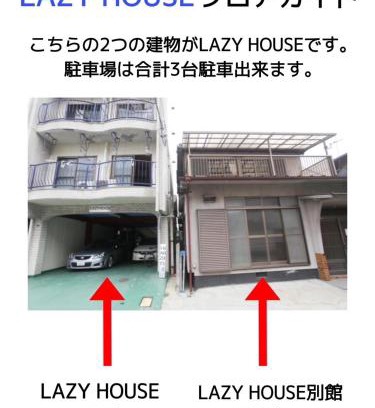 Kita Ward House | LAZYHOUSE 別邸