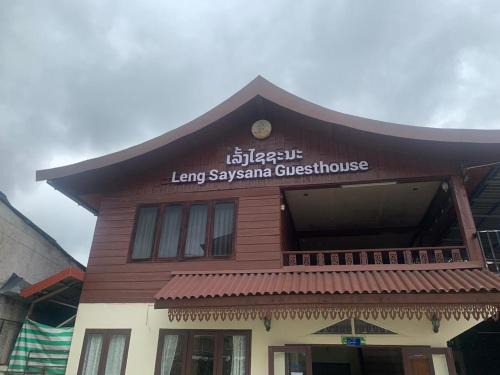 Vang Vieng Hotel | Leng Saysana Guesthouse