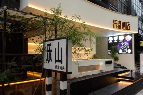 Shizhong District Hotel | Lex River View Hotel