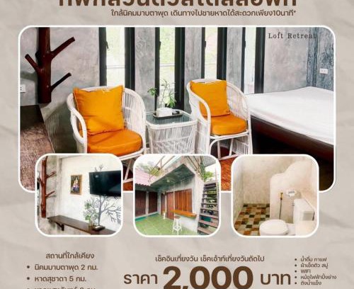 Map Ta Phut Apartment | Loft Retreat