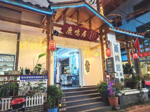Yongding House | Lumingju Homestay