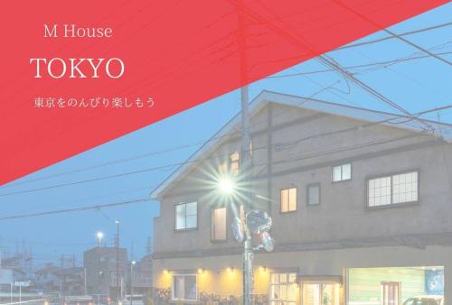 Nishitokyo Apartment | M House