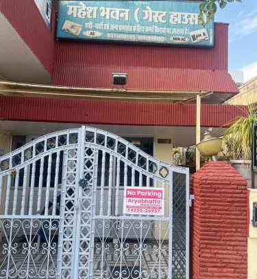 Ajmer Hotel | Mahesh Guest House Ajmer