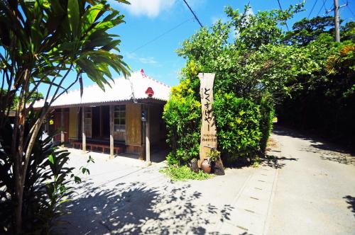 Makiya House | Makiya Tokusukeya