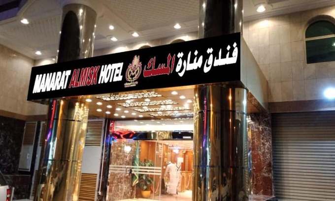 Ajyad Hotel | Manarat Al Misk Hotel