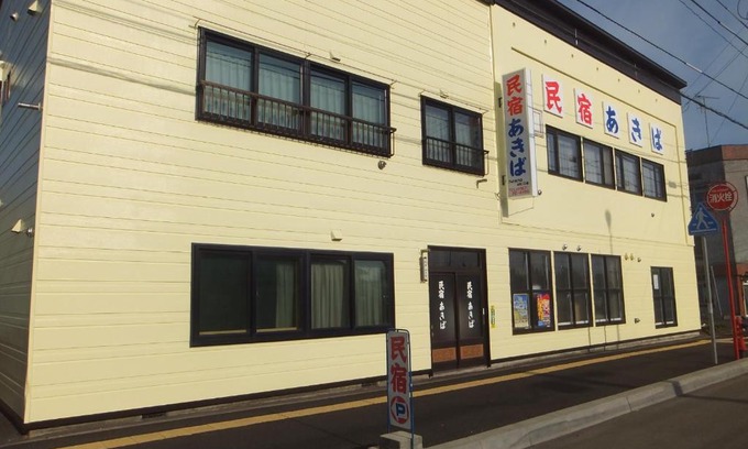Furano House | Minshuku Akiba