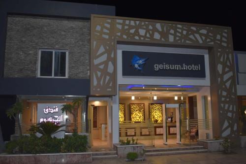 Corniche Road-Dahar Hotel | New Geisum Resort