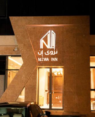Nizwa Hotel | Nizwa Inn - نزوى إن