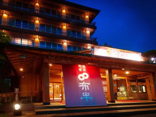 Kamisuwa Onsen Hotel | Nunohan