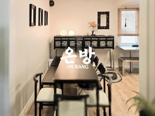 Suyeong-Gu House | On bang