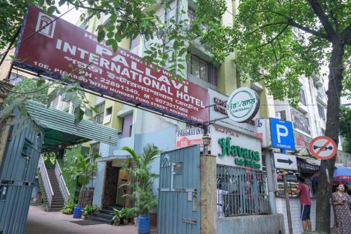 Park Street Hotel | Pallavi International