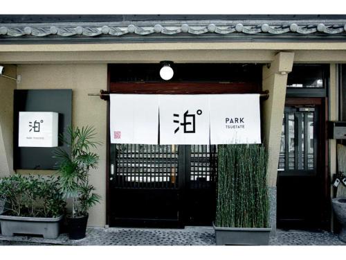 Tsuetate House | PARK TSUETATE - Vacation STAY 47999v