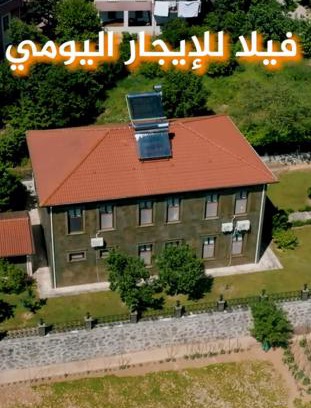 Arsin Villa | Peaceful Getaway Villa in Arsin